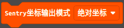 ../../_images/makecode_sentry_set_coordinate_type.png