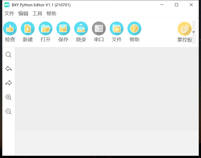 ../../_images/micropython-sentry-bxy-editor.jpg