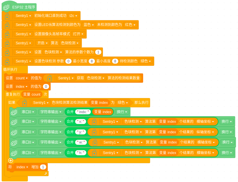 ../../_images/mindplus_sentry_example_blob.png