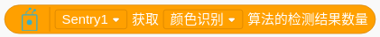 ../../_images/mindplus_sentry_get_result_num.png