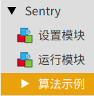 ../../_images/mixly_sentry_examples.png