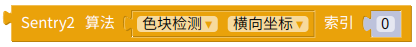 ../../_images/mixly_sentry_get_value.png